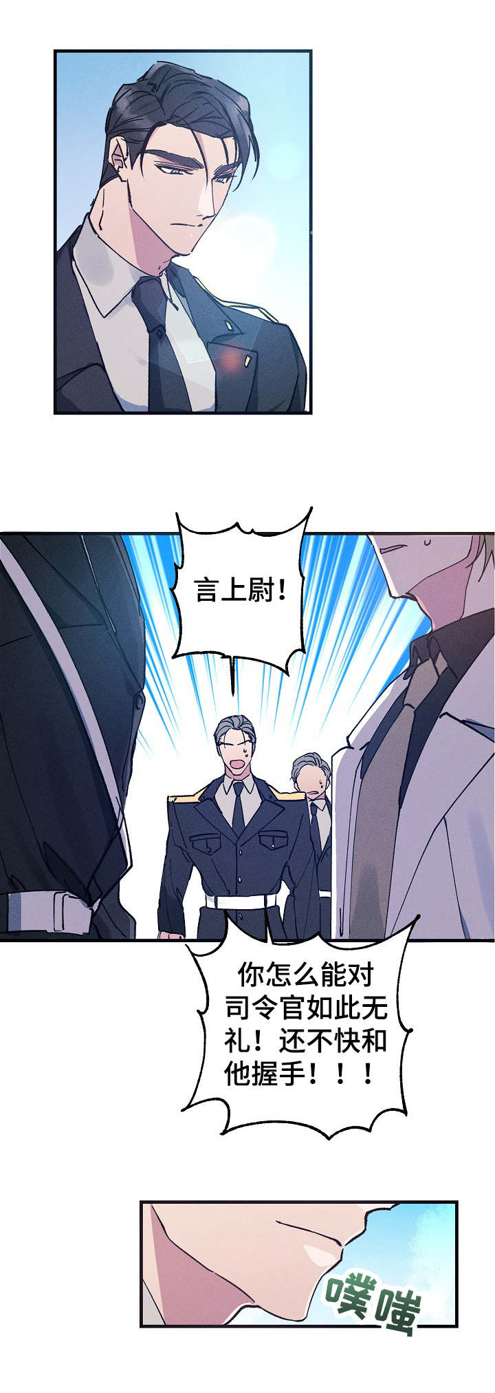 青年将官漫画,第3章：握手2图