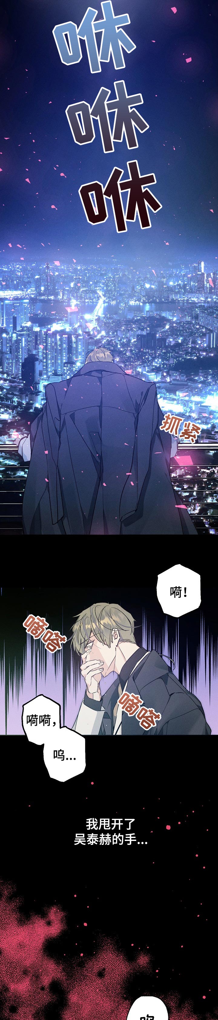 青年将官漫画,第60章：期待的生活4图