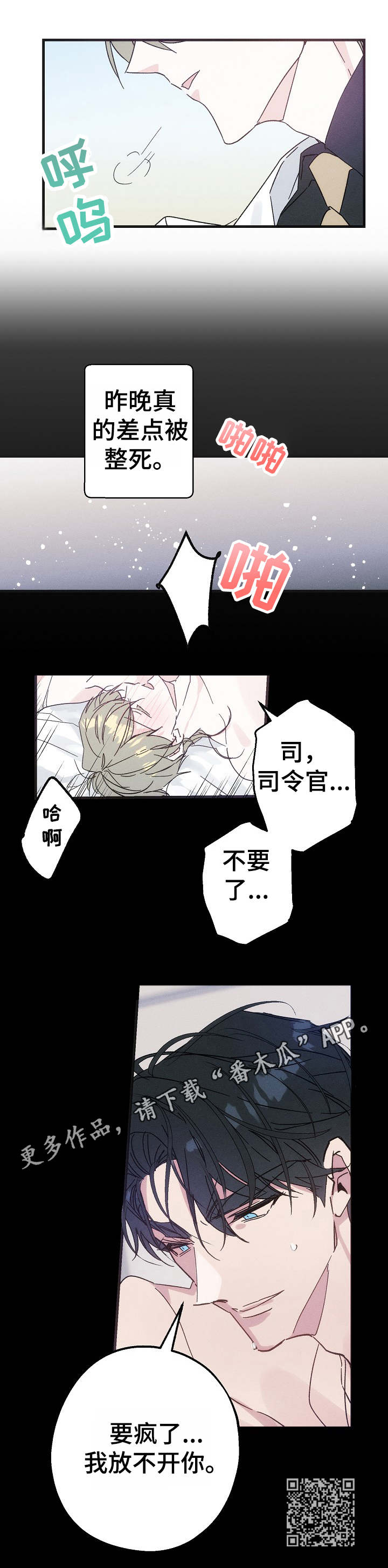 青年将官漫画,第31章：照片5图