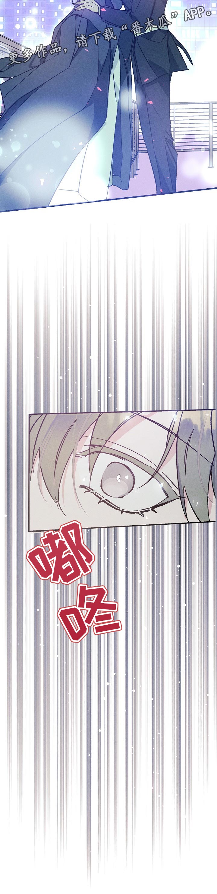 青年将官漫画,第59章：成为我的人1图