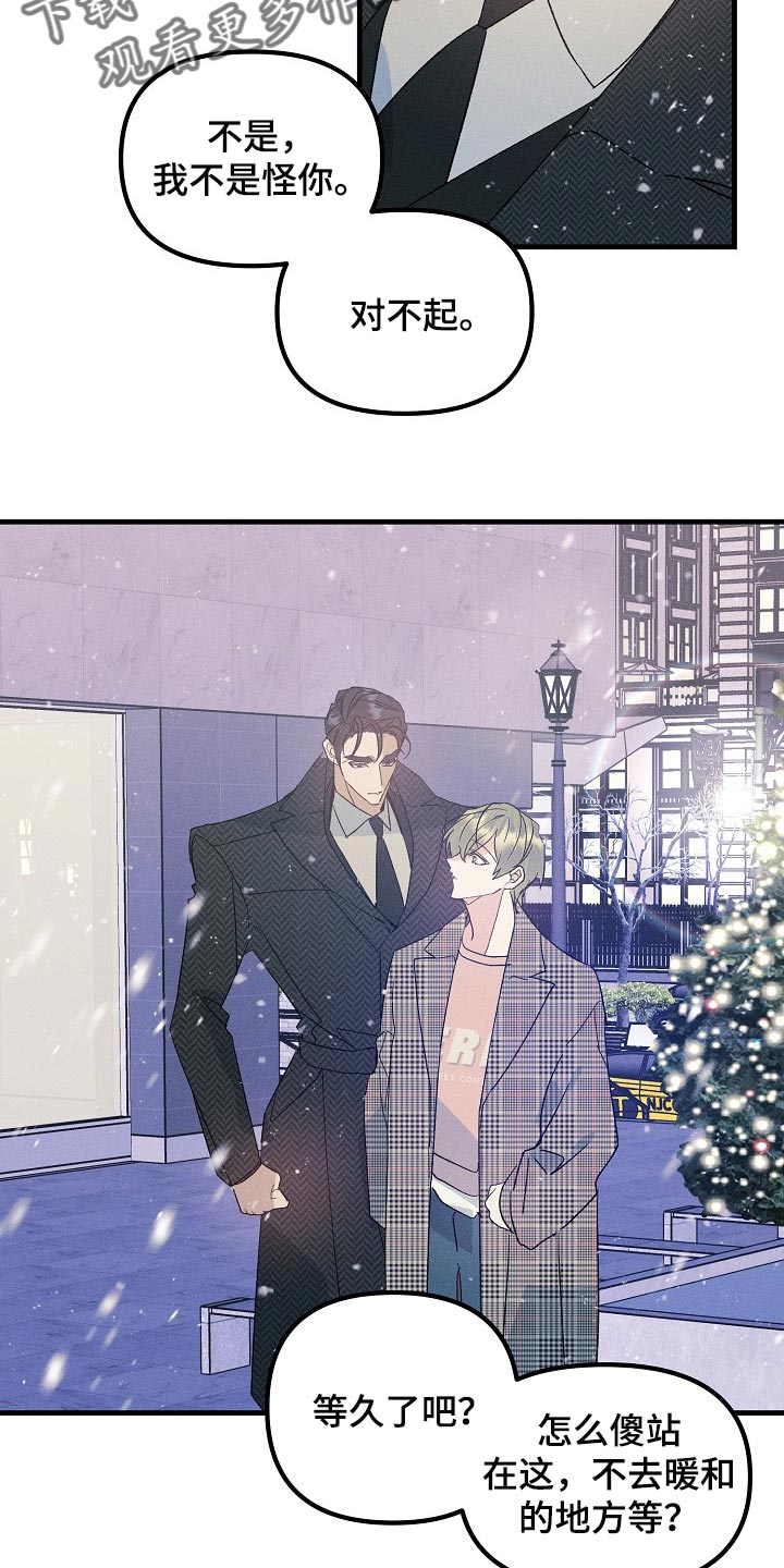 青年将官漫画,第105章：【特辑】新年快乐5图