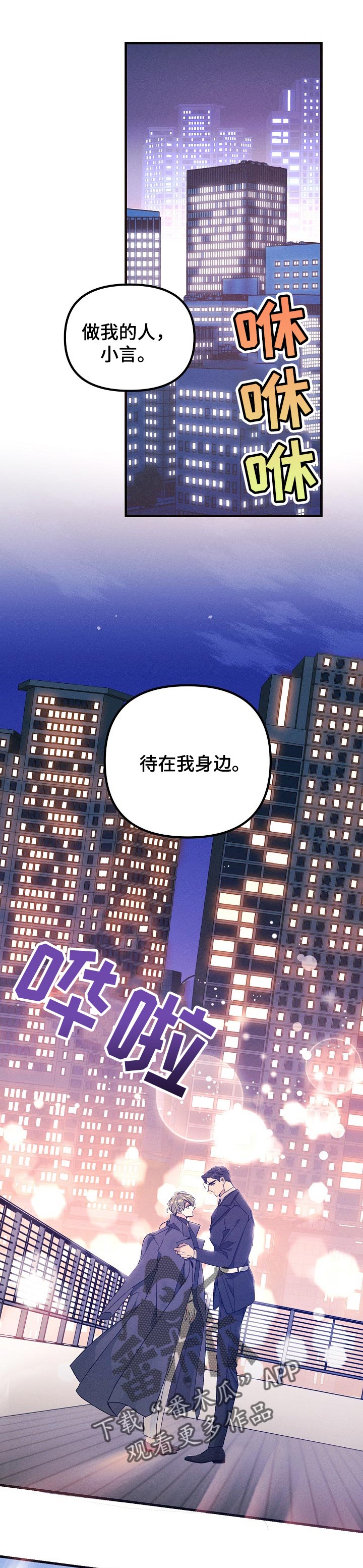 青年将官漫画,第60章：期待的生活1图