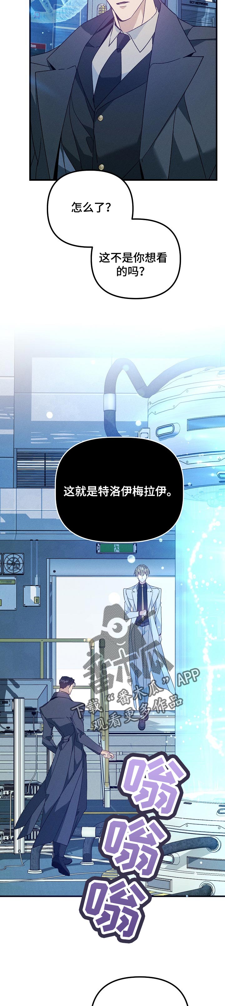 青年将官漫画,第97章：陪在我身边1图