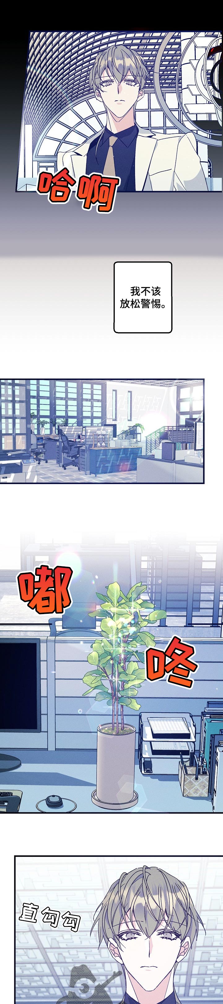 青年将官漫画,第74章：真爱3图