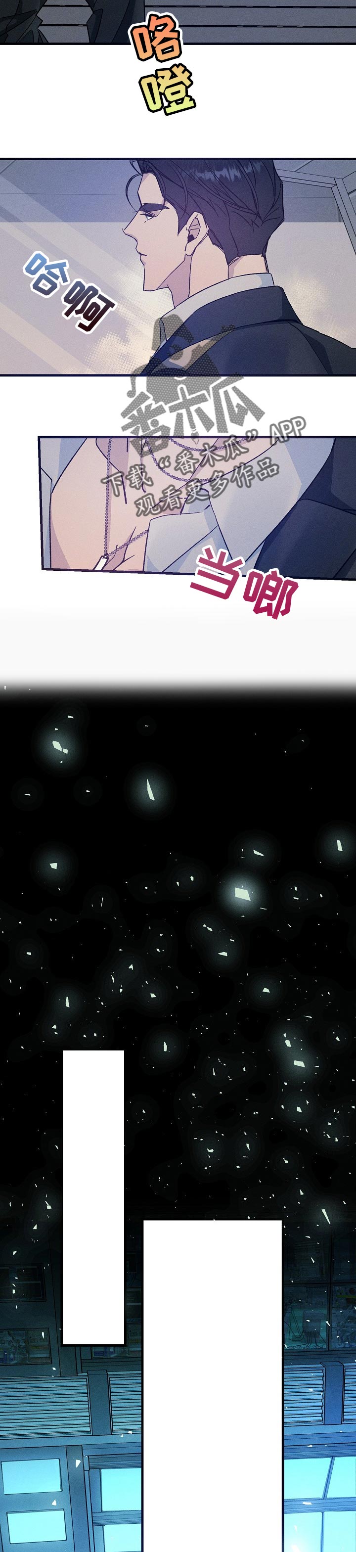 青年将官漫画,第65章：好事1图