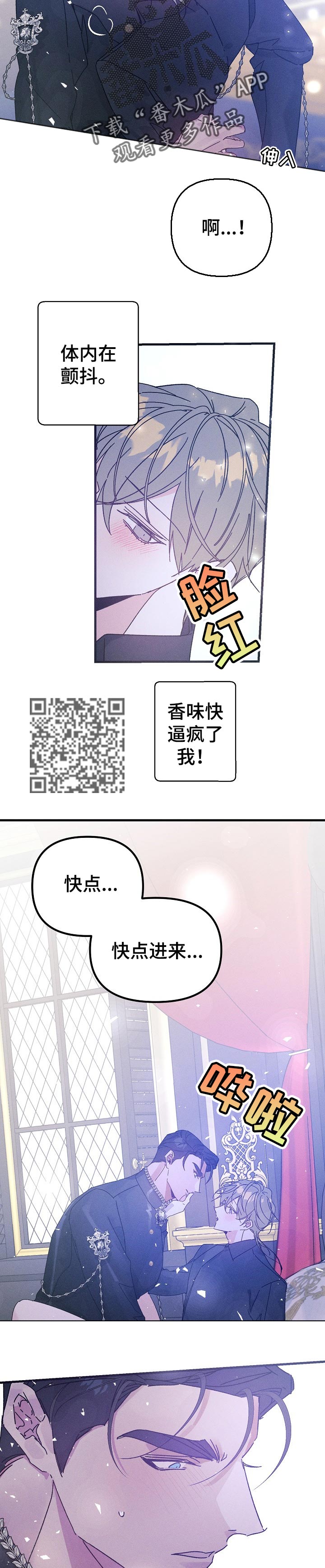 青年将官漫画,第52章：一直抱着你（番外）4图