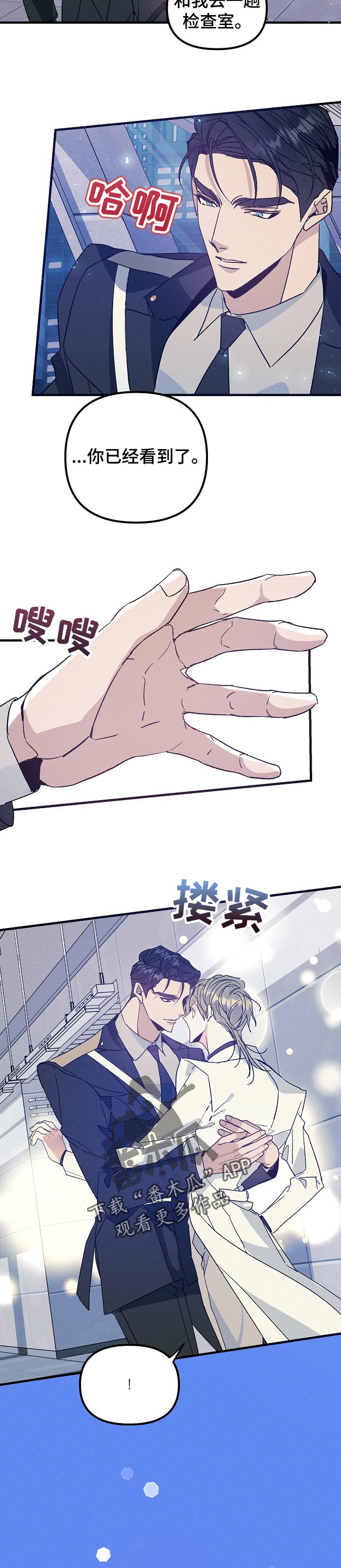 青年将官漫画,第85章：拖延时间1图