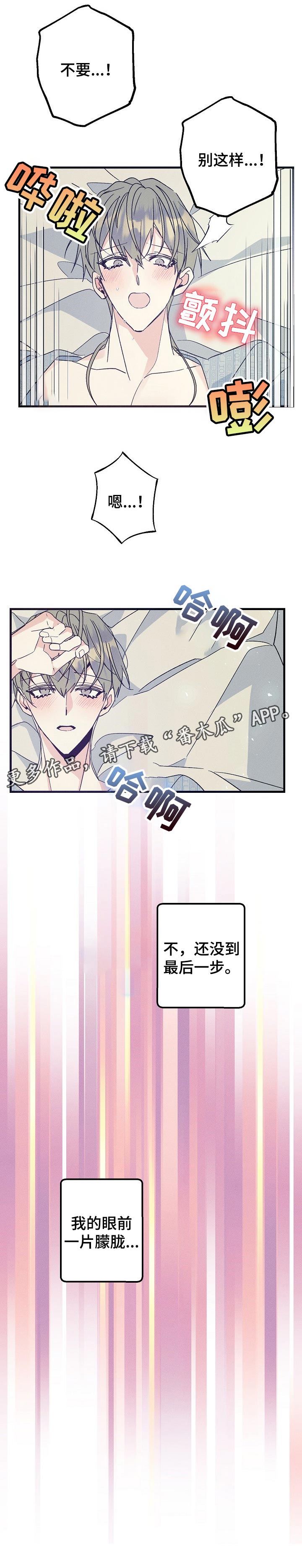 青年将官漫画,第94章：你现在不正常3图