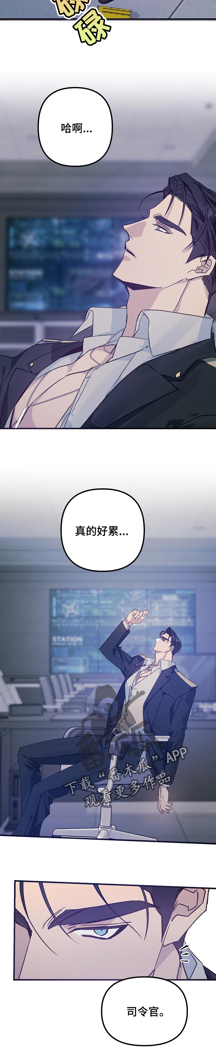 青年将官漫画,第65章：好事2图