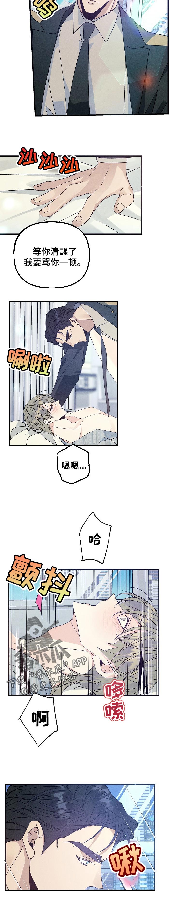 青年将官漫画,第94章：你现在不正常2图