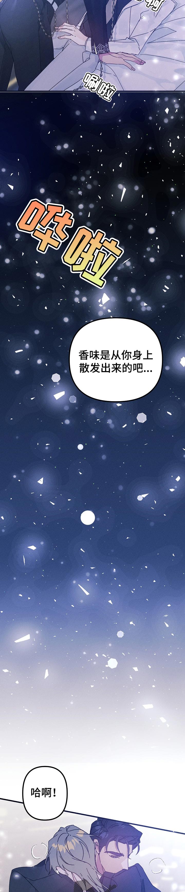 青年将官漫画,第52章：一直抱着你（番外）3图