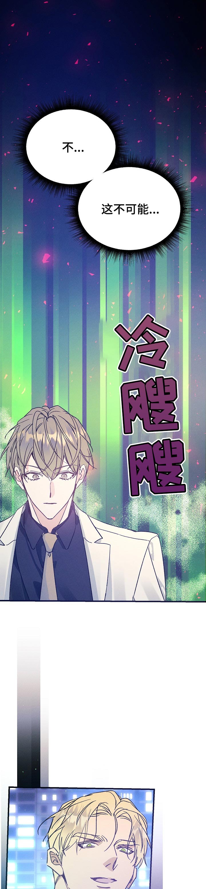 青年将官漫画,第62章：放弃了5图