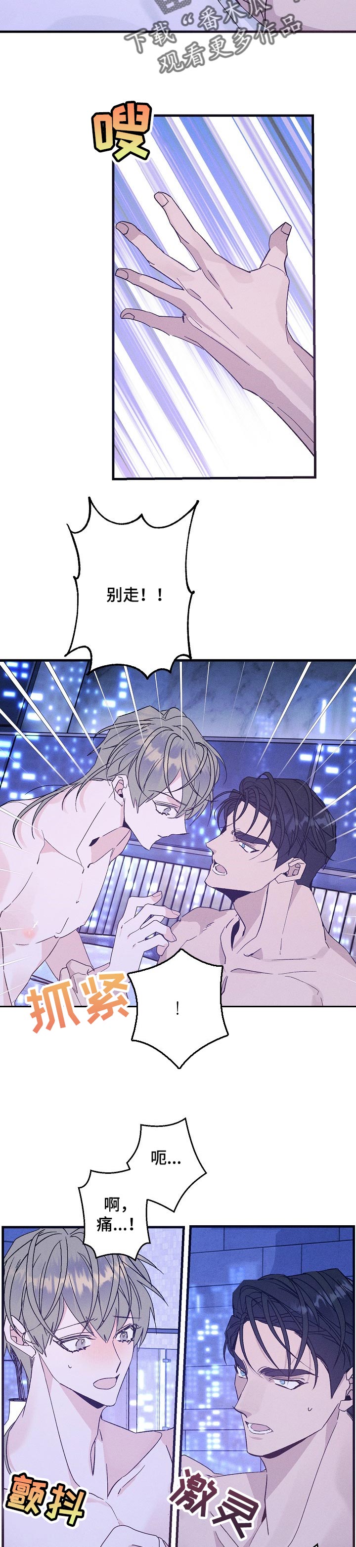 青年将官漫画,第80章：冷静1图