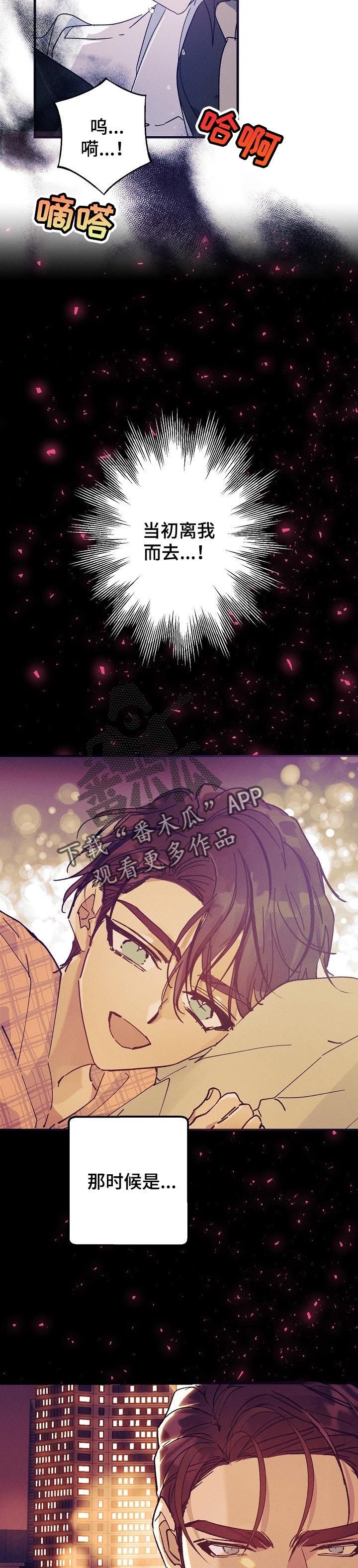 青年将官漫画,第69章：晕倒3图