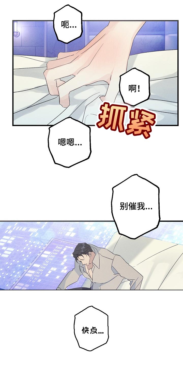 青年将官漫画,第100章：一起回家吧2图