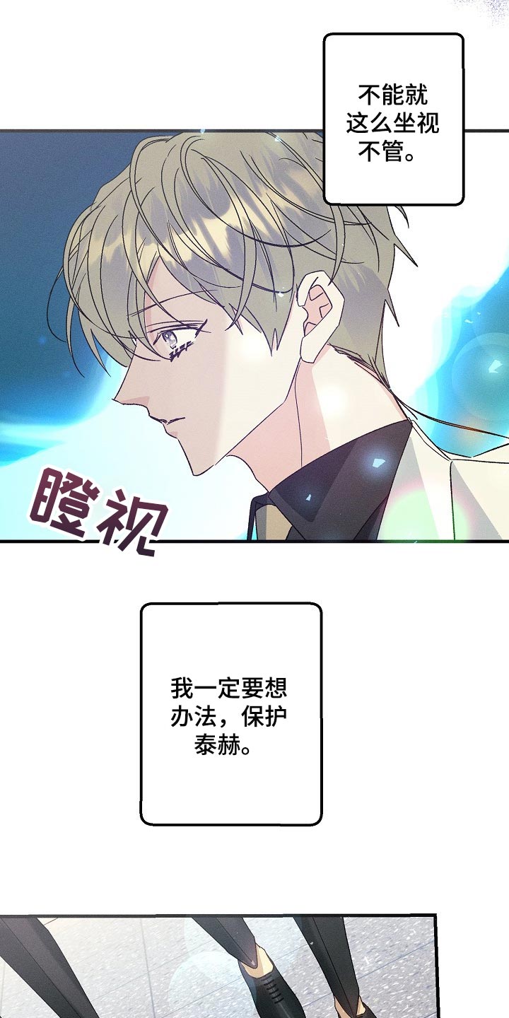 青年将官漫画,第103章：紧急派遣3图