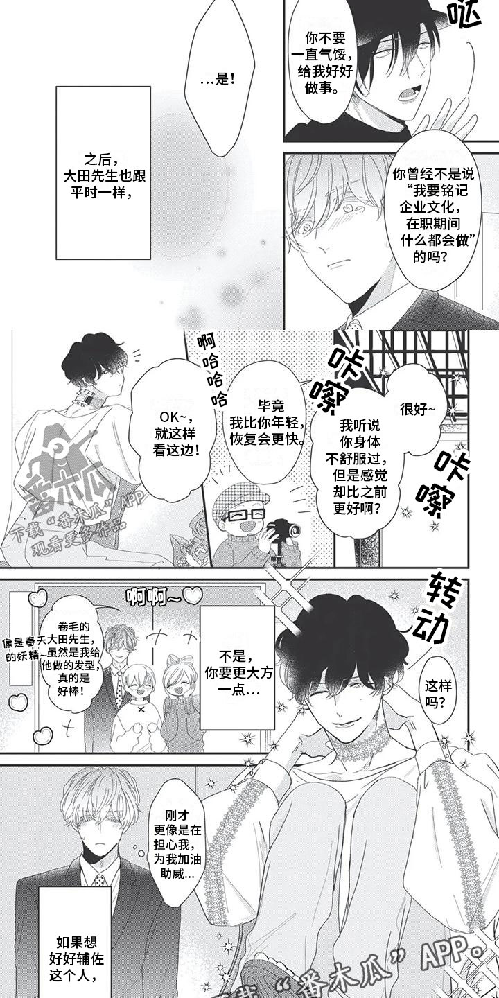 独家阿尔法漫画,第6章：足够了4图