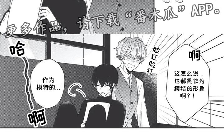 独家阿尔法漫画,第12章：进一步1图