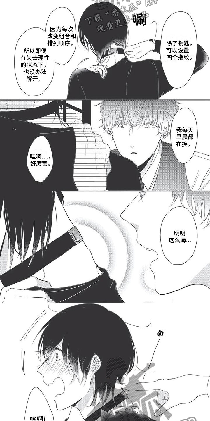 独家阿尔法漫画,第13章：晕倒2图