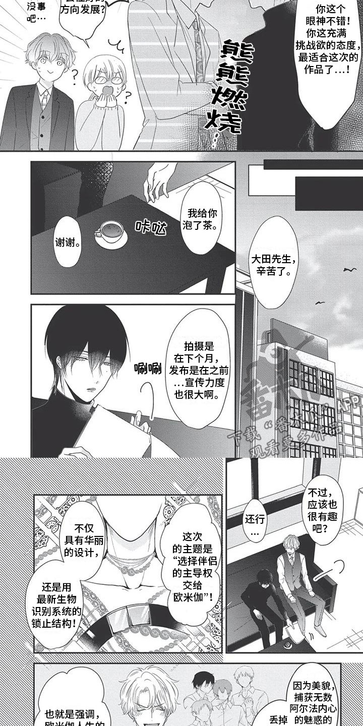 独家阿尔法漫画,第12章：进一步4图