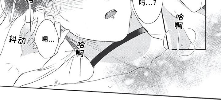 独家阿尔法漫画,第18章：喜欢你1图