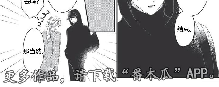 独家阿尔法漫画,第5章：认可1图