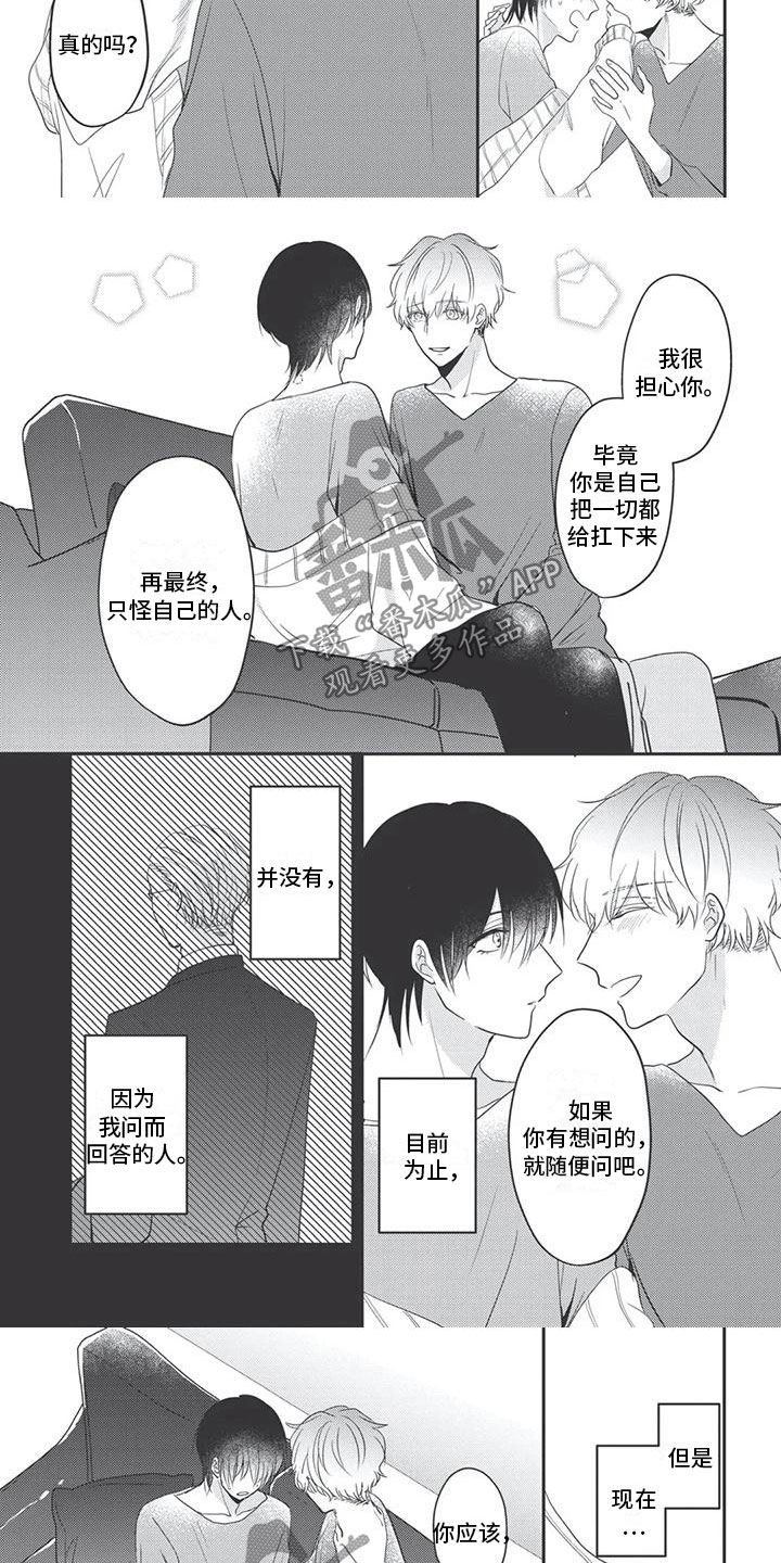 独家阿尔法漫画,第23章：番外（完结）2图