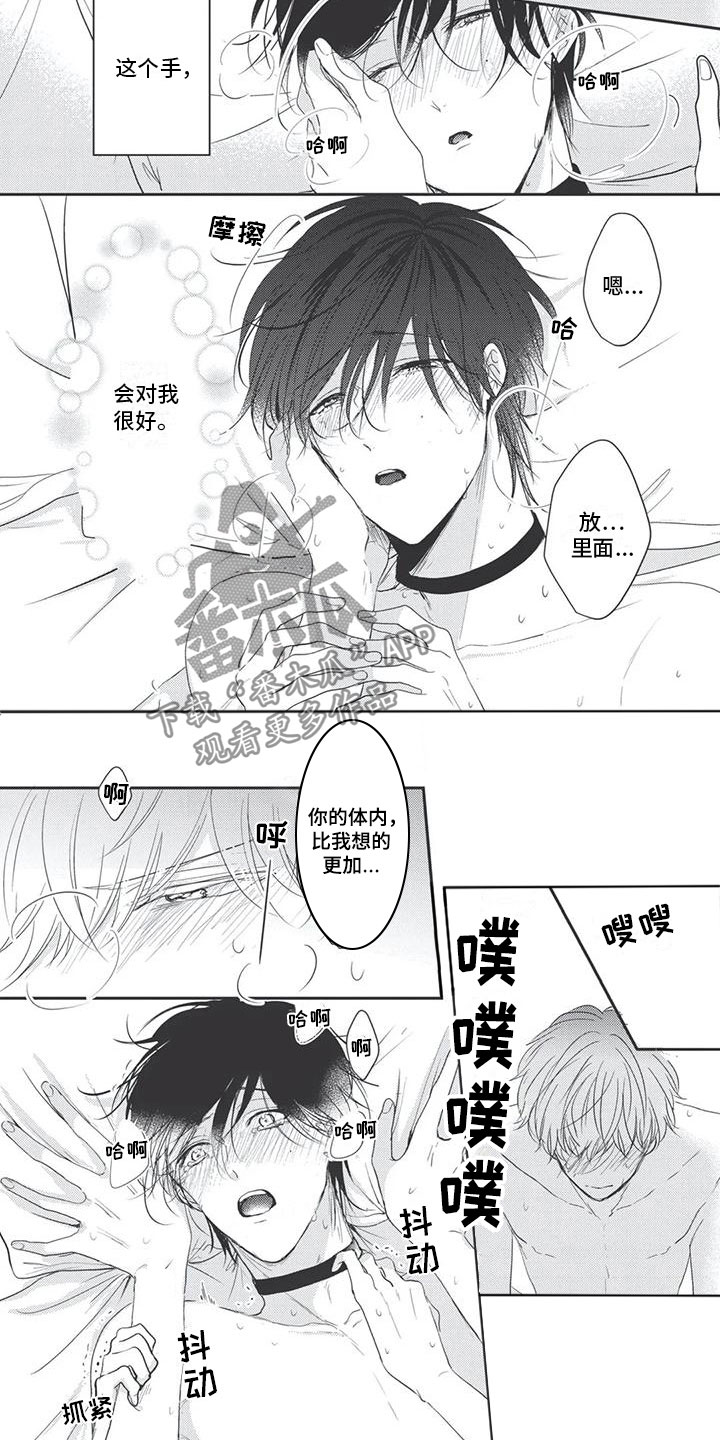 独家阿尔法漫画,第18章：喜欢你3图