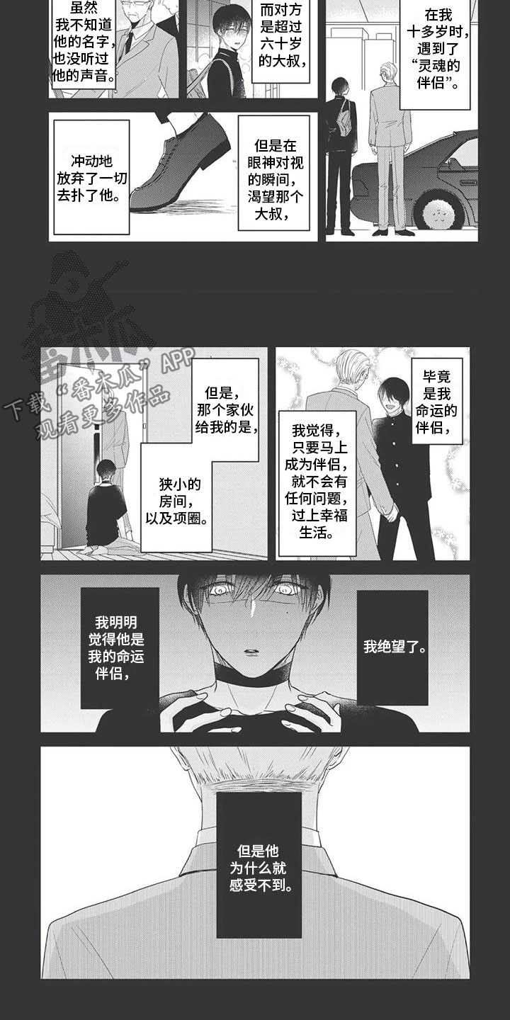 独家阿尔法漫画,第9章：过去4图