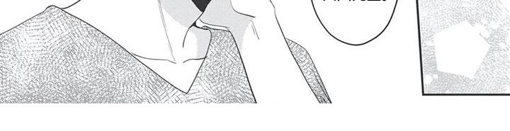 独家阿尔法漫画,第22章：在一起1图