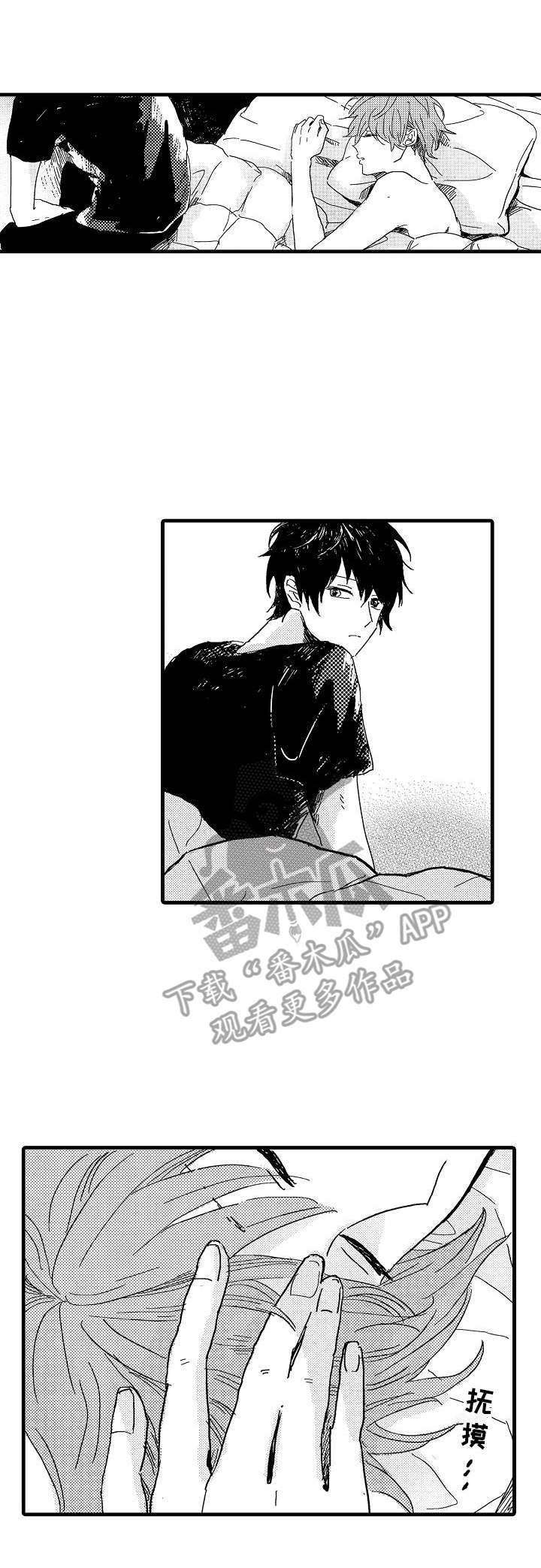 想亲吻哥哥漫画,第31章：坏消息1图