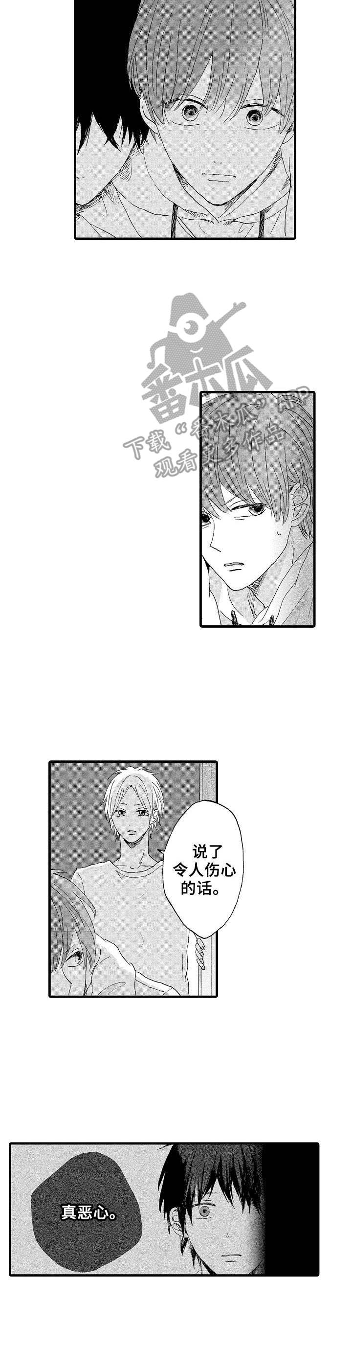 想亲吻哥哥漫画,第17章：带走3图