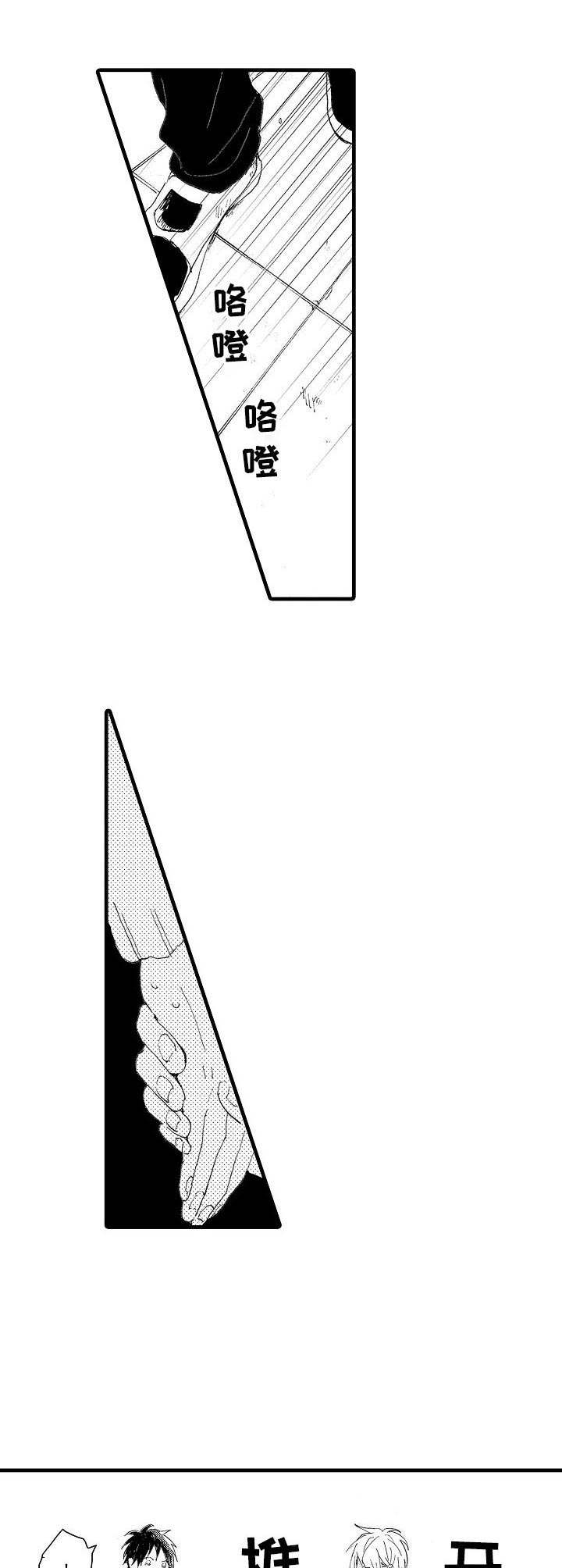 想亲吻哥哥漫画,第33章：GPS2图