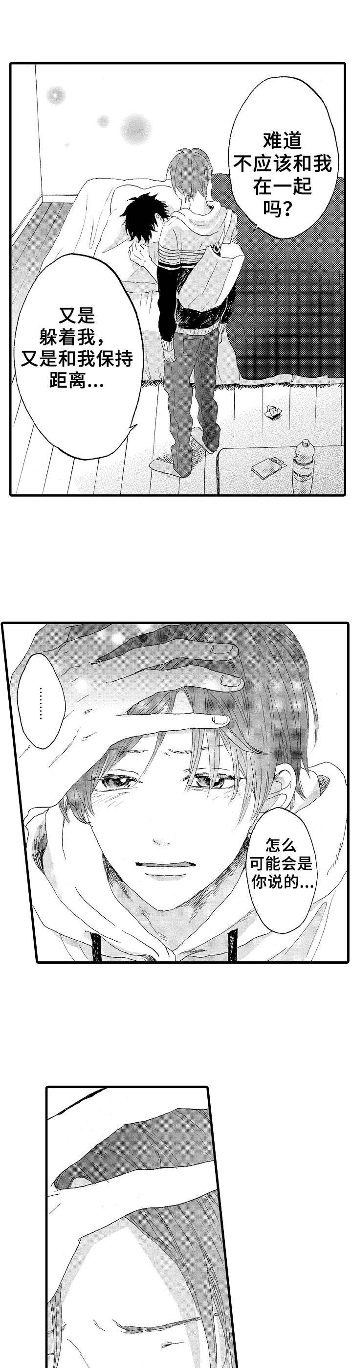 想亲吻哥哥漫画,第17章：带走5图