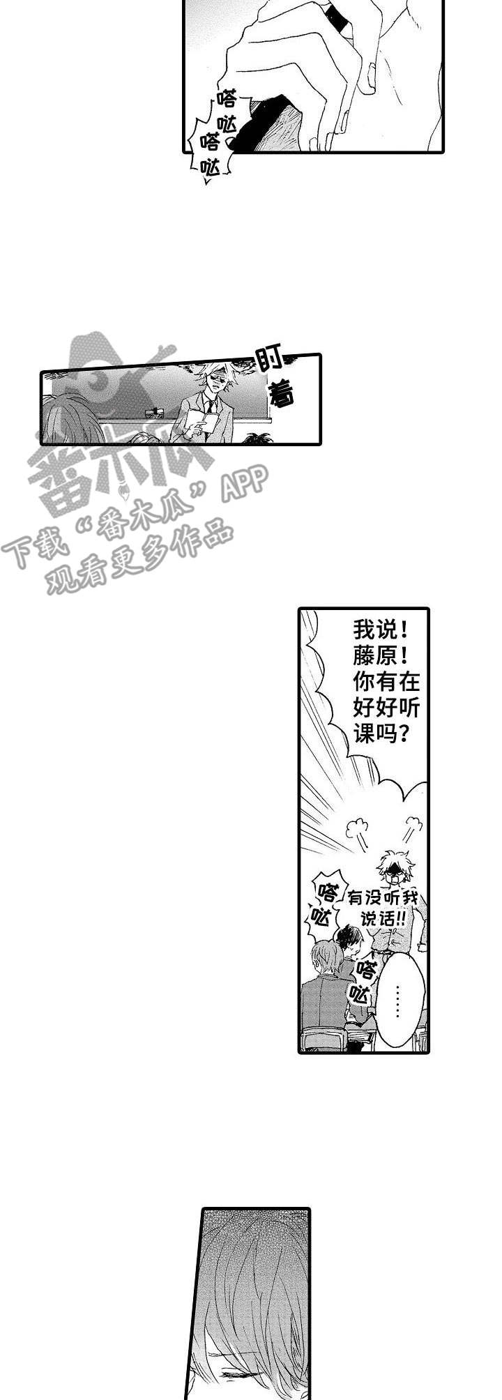 想亲吻哥哥漫画,第12章：打不通2图