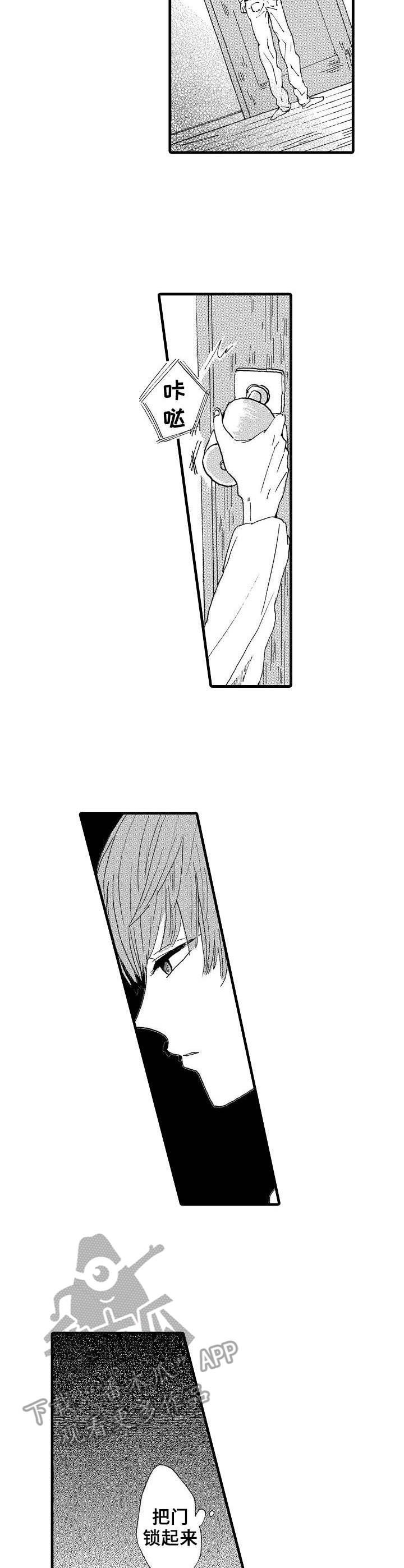 想亲吻哥哥漫画,第7章：好奇心3图