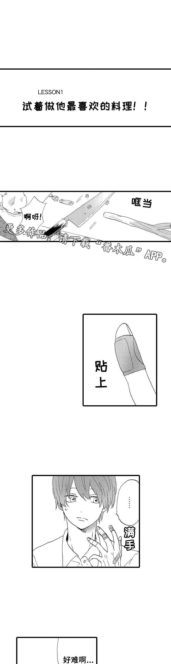 想亲吻哥哥漫画,第21章：进展4图