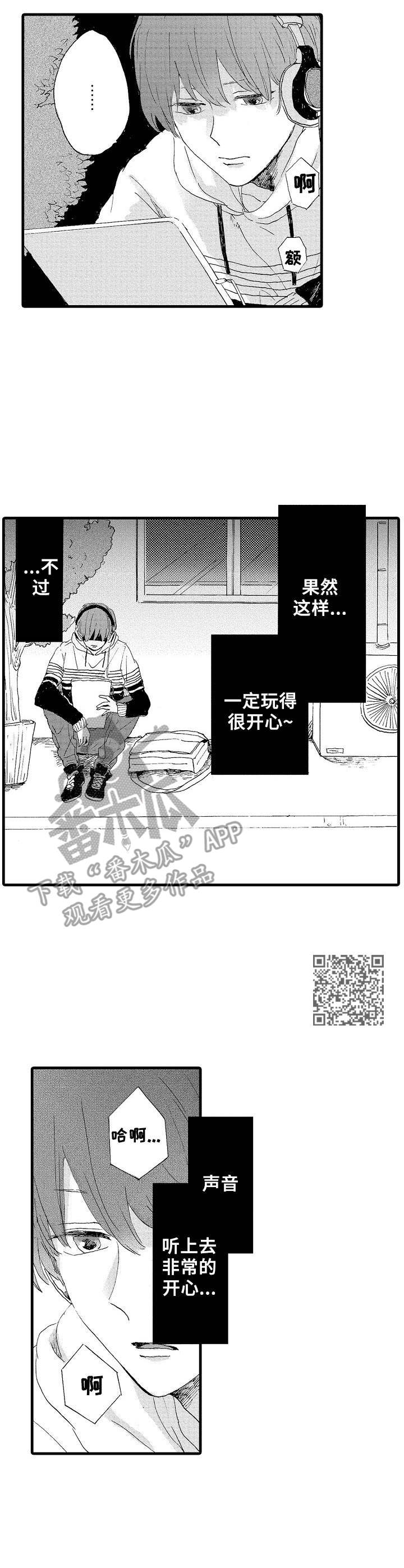 想亲吻哥哥漫画,第15章：名字1图