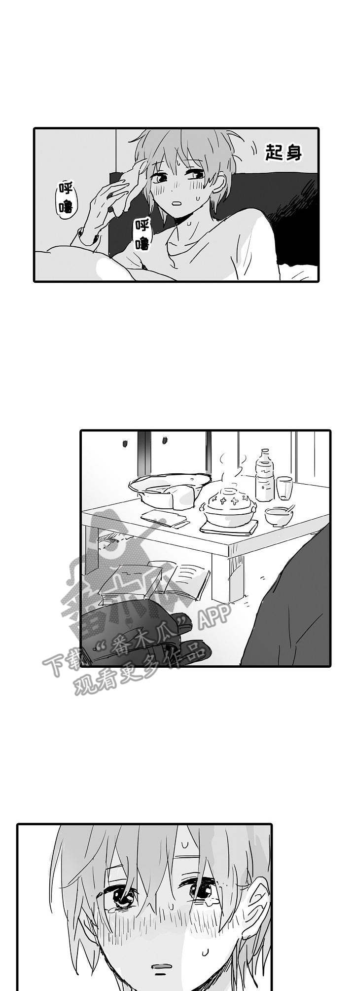 想亲吻哥哥漫画,第38章：很期待（完结）4图