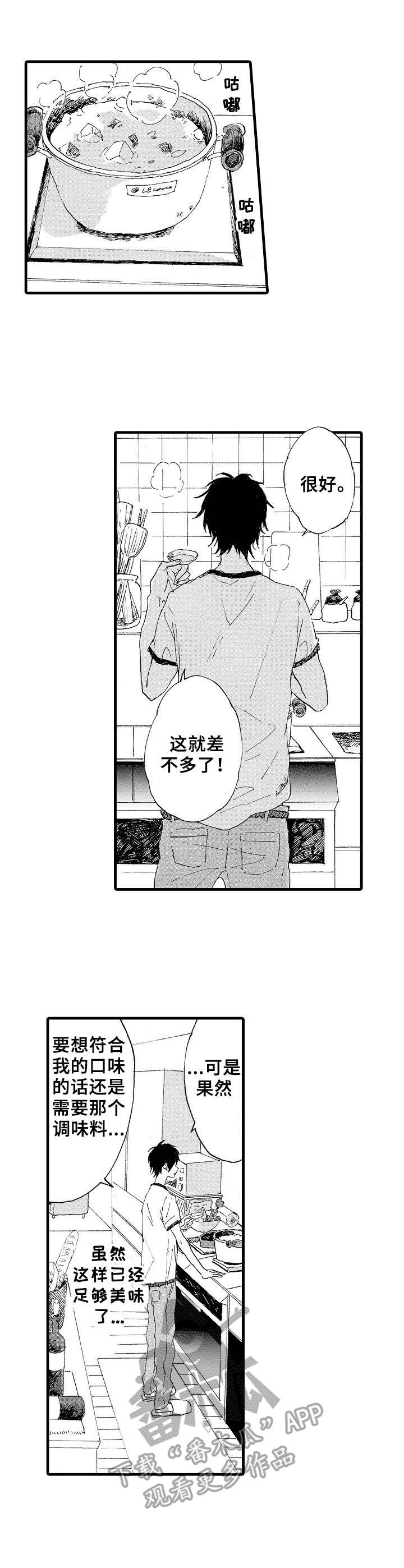 想亲吻哥哥漫画,第13章：调查4图