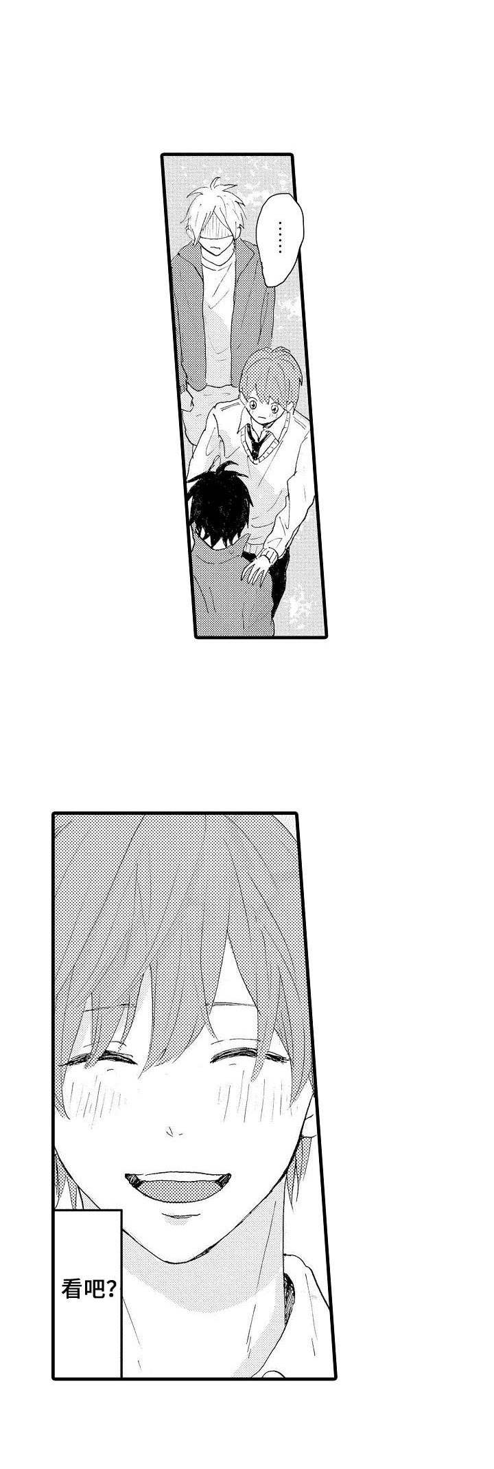 想亲吻哥哥漫画,第37章：不再惧怕2图