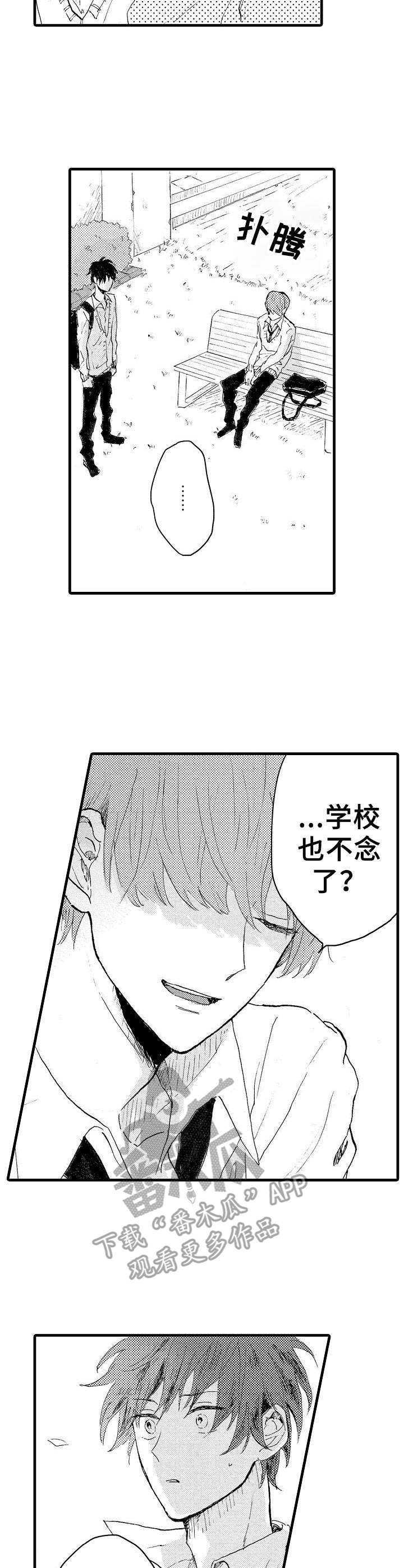 想亲吻哥哥漫画,第34章：绝不放手4图