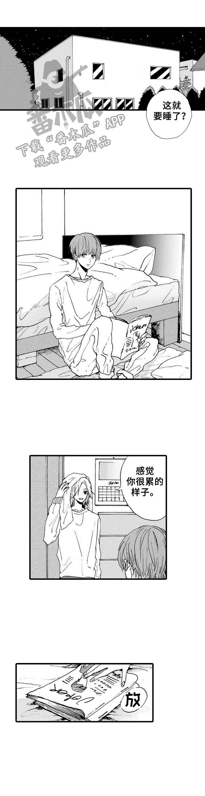 想亲吻哥哥漫画,第6章：幻灭了4图