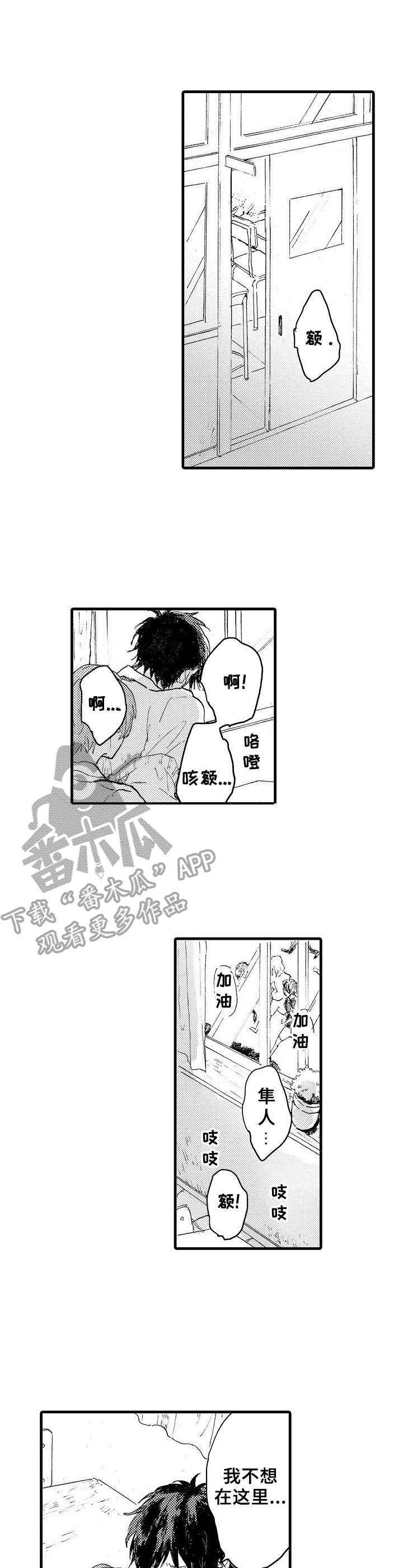 想亲吻哥哥漫画,第32章：不太一样1图