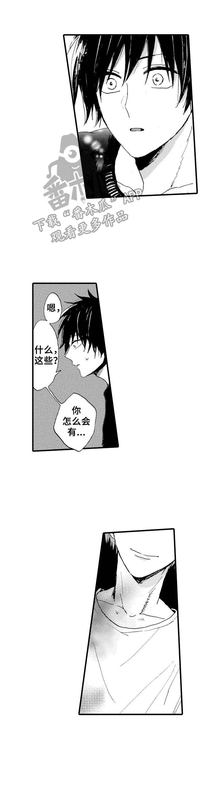 想亲吻哥哥漫画,第8章：捆绑3图