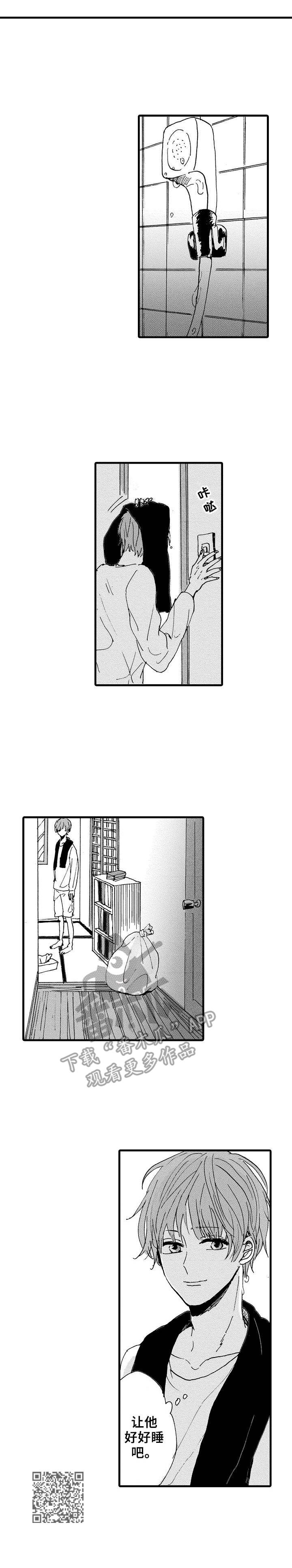 想亲吻哥哥漫画,第10章：太差劲了4图