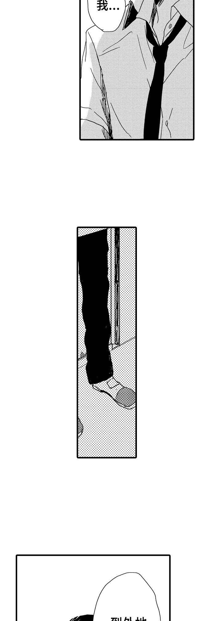 想亲吻哥哥漫画,第31章：坏消息4图