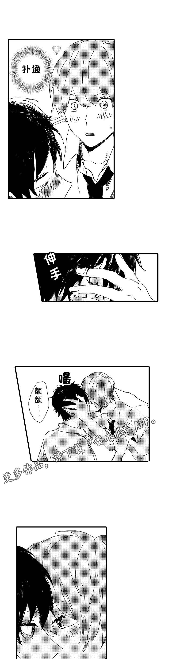 想亲吻哥哥漫画,第30章：第一次5图