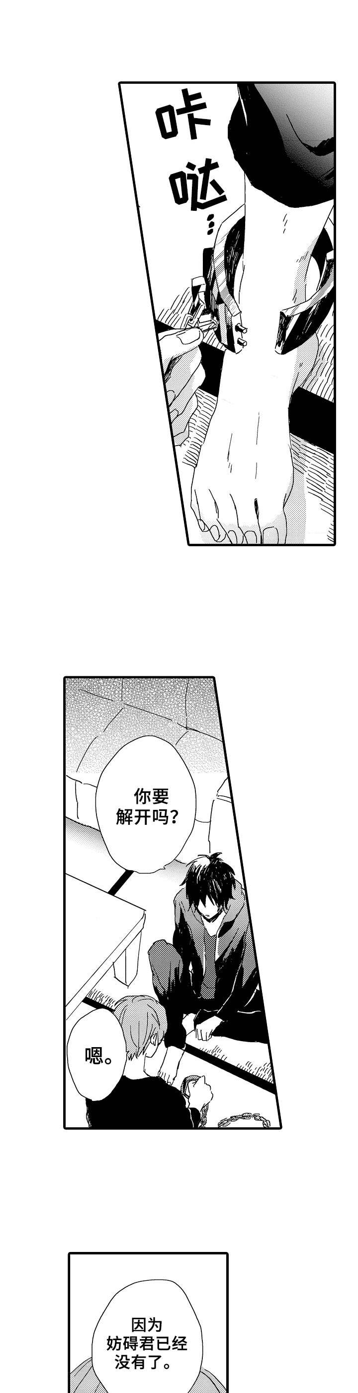 想亲吻哥哥漫画,第25章：后悔5图