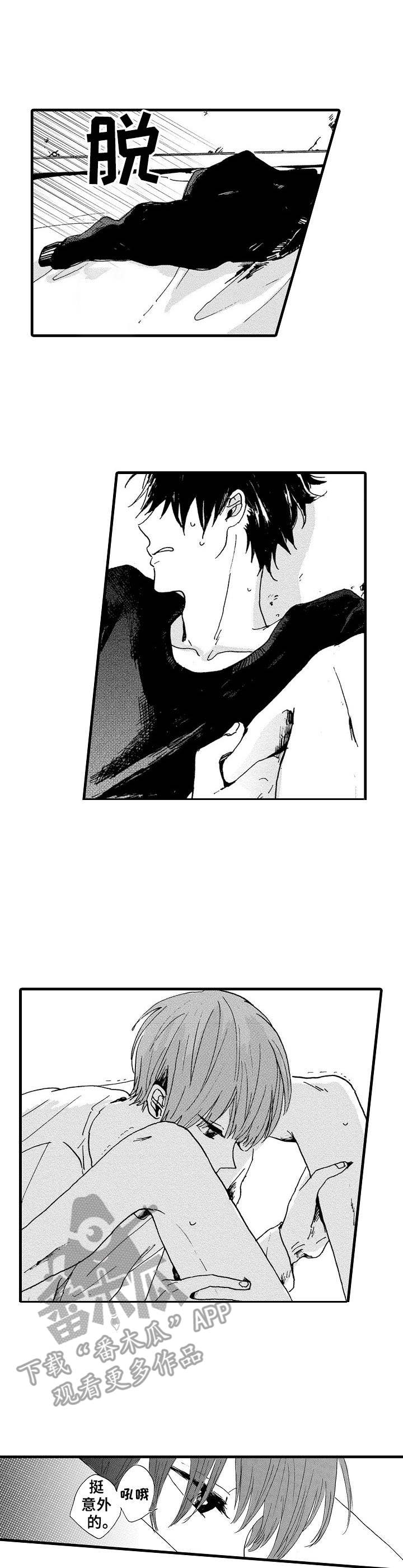 想亲吻哥哥漫画,第8章：捆绑5图